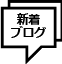 テニス専門店　堺市　ガット張り